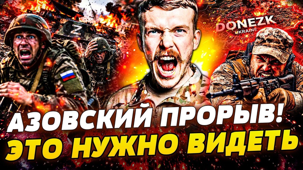 💥НЕВЕРОЯТНО! АЗОВЦЫ ВЗОРВАЛИ ФРОНТ ЗА СЕКУНДЫ! ЖЁСТКОЕ ОСВОБОЖДЕНИЕ ДОНБАС