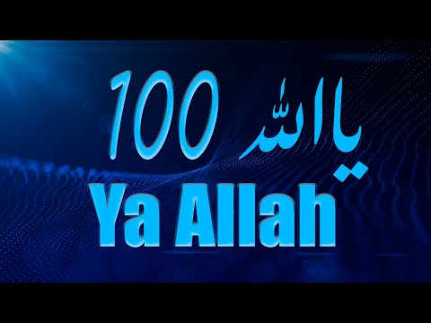 Remembrance - O Allah, O Allah 100 times