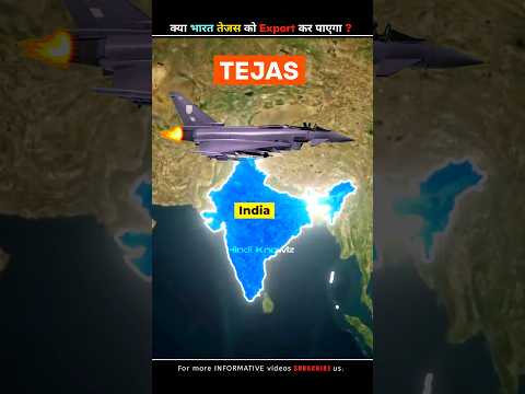 Should India🇮🇳 export Tejas aircraft? #shorts #tejas #defence