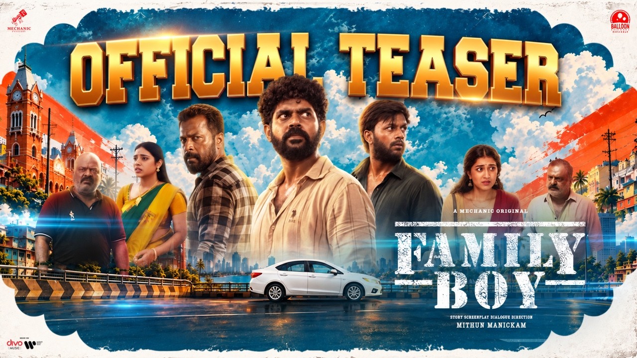 ஃபேமிலி பாய் (Family Boy) - டீசர் வெளியீடு