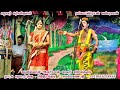 Valli Thirumanam Nadagam 2025