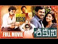 Shakuni Telugu Full Movie || Karthi And Pranitha Subhash Political Comedy Movie || Cine Square