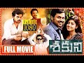 Shakuni Telugu Full Movie Karthi And Pranitha Subhash Political Comedy Movie Cine Square