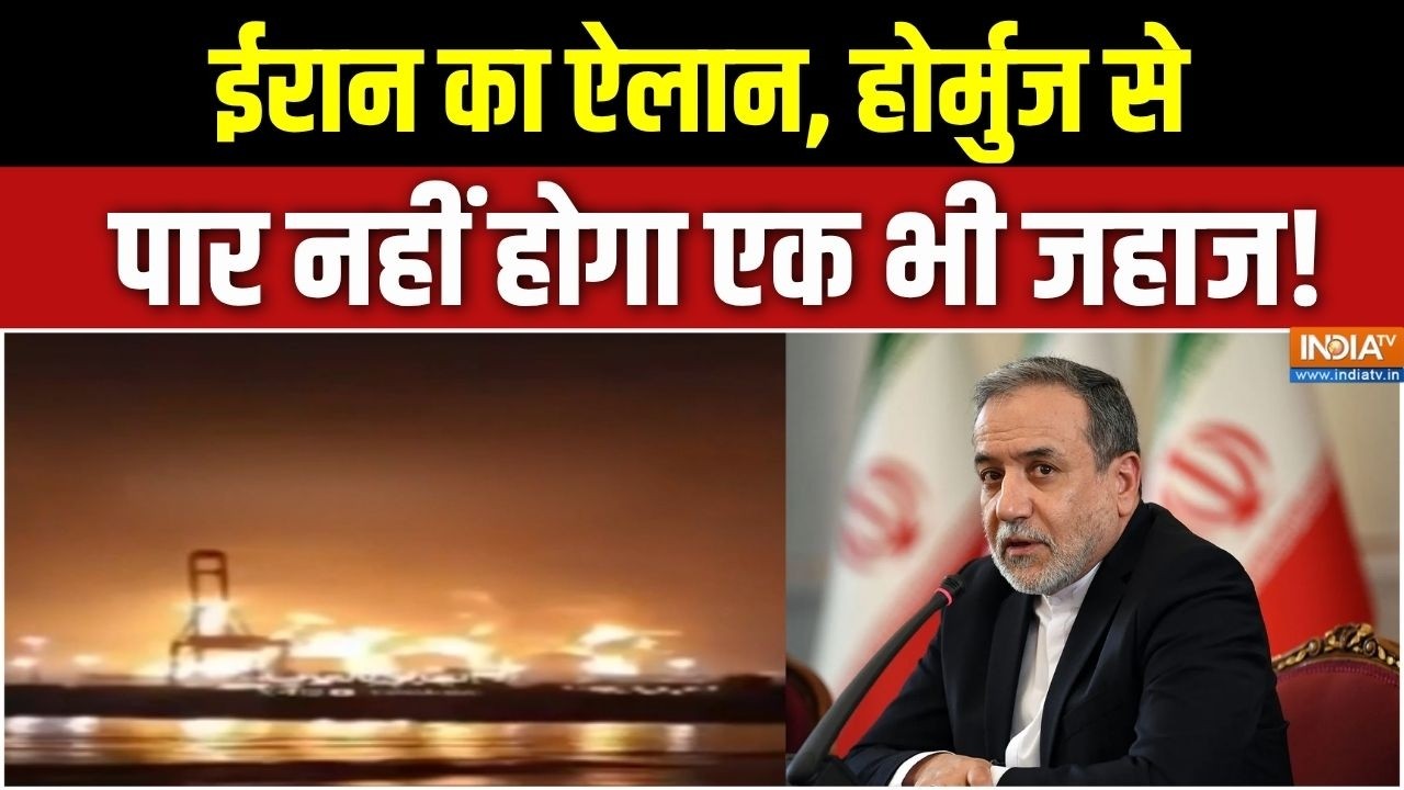 Iran Vs US War Updates: ईरान का ऐलान, होर्मुज से पार नहीं होगा एक भी ज
