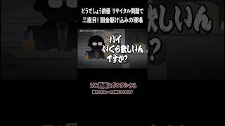 【水曜どうでしょう】リサイタル2映像の真実（ネタバレなし）