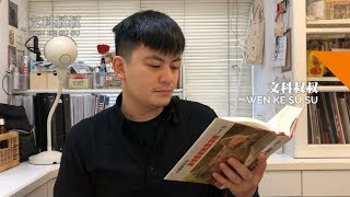 [閒聊] 有理科太太 怎麼沒有文組先生?