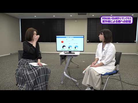 看護学科 20240507 『紫外線による眼への影響』 眼科学：初坂 奈津子 助教