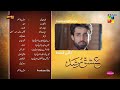 Ishq Murshid - Episode 23 Teaser [ Durefishan & Bilal Abbas ] HUM TV