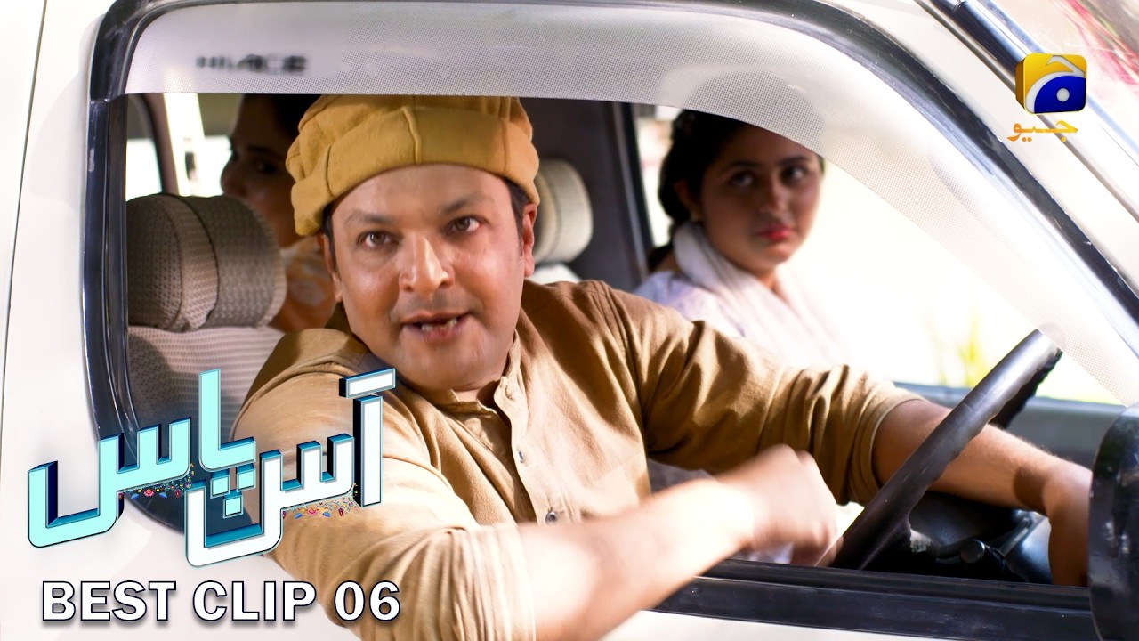 Aas Paas | Best Clip 06 | Laiba Khan - Ali Ansari | HAR PAL GEO