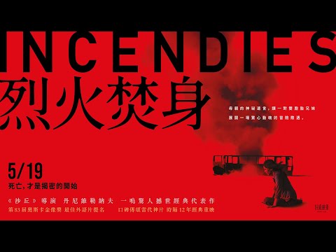 《母親的告白》預告片：官方預告