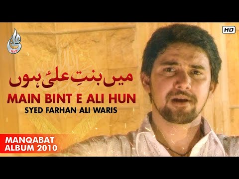Farhan Ali Waris | Main Bint e Ali Hun | Khutba | Manqabat | 2010