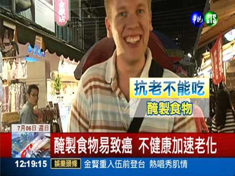 留住青春腳步 這些東西要少吃!