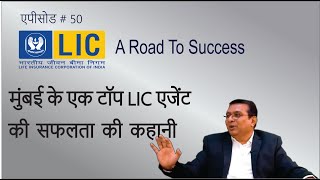 Kamlesh Shah की सफलता की कहानी #BITV