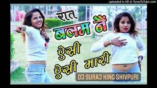 Raat Balam Ne Asi Asi Maari-[Rasiya]-DJ Suraj King Shivpuri 9713468999