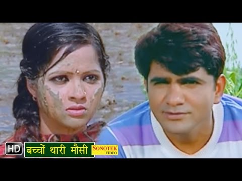 Bachcho Thari Mosi — watch video