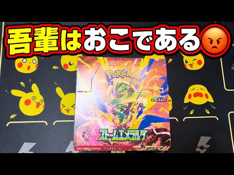 ストームエメラルダ box」のYahoo!リアルタイム検索 - X（旧Twitter