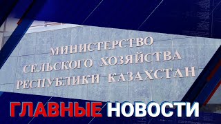 12.08.2021 21:00 Главные новости