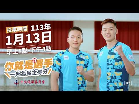 我們都IN! 得分篇(臺語)