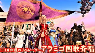 Ff14 紅蓮のリベレーター ラスボス 神龍 後半 Bgm 高音質 تنزيل الموسيقى Mp3 مجانا Ff14 紅蓮のリベレーター ラスボス 神龍 後半 Bgm 高音質 تنزيل الموسيقى Mp3 مجانا