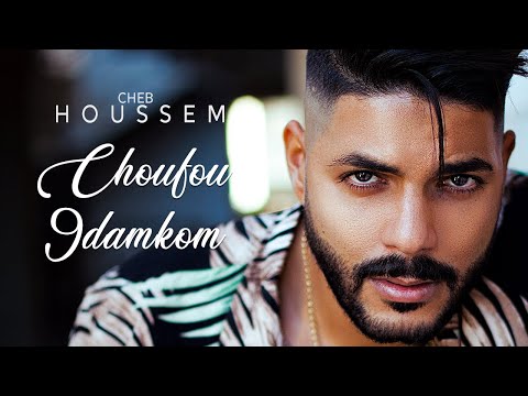 شوفو قدامكم الشاب حسام