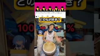 リクエストお待ちしておりますー#bringbangbangborn #djembejoji #ジャンベジョージ