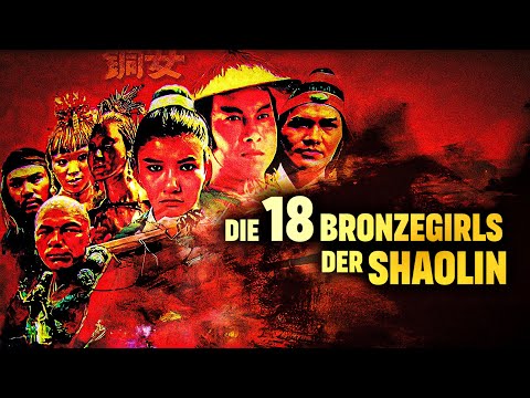 The 18 Bronze Girls of Shaolin (ACTION MARTIAL ARTS FILM, full film in German)