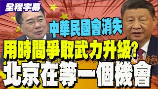 [黑特] 中國政府和我都同樣支持賴