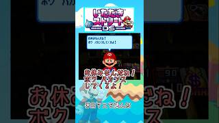 お休みなんだね ボク バカンスしてくるよ！【いたストDSセリフ】　#いたストDS　#ゆっくり実況　#マリオ #shorts