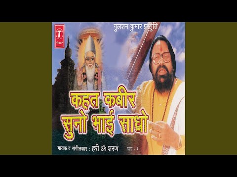 man na rangaye jogi kapda rangaye man na firaye jogi manka firaye Kabir Das bhajan lyrics by Hari Om Sharan