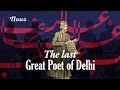Mirza Ghalib The Last Great Poet Of Delhi