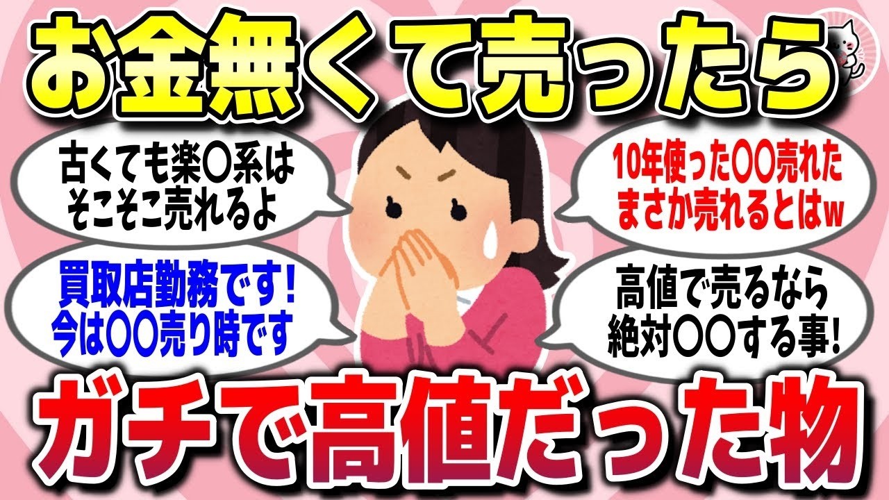 YouTubeサムネイル