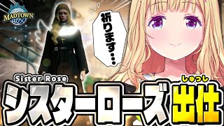 アキ・ローゼンタール - GTA5│MAD TOWN 3日目まとめ公式切り抜き│シスターローズで教会参戦【アキロゼ│ホロライブ】