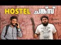 Hostel Chunks ALaMBaNZ Malayalam Comedy
