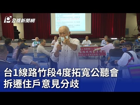 Taiwan 1 Track Bamboo Stage 4ª Conferência Pública de Tuohuan Pequim Qian Compartilhamento de opinião residencial ｜ 20231123 Jornal de visualização pública