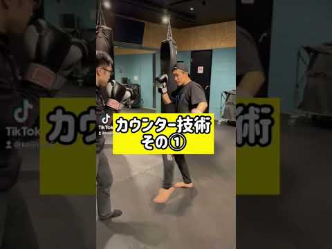 カウンターのとり方
