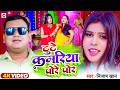 Video टूटे कमरिया पोरे पोर Nizam Khan Tute Kamariya Pore Pore New 