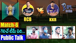 RCB vs KKR: Who will win in 6th Match? | IPL 2022 Public Talk | Aadhan Sports