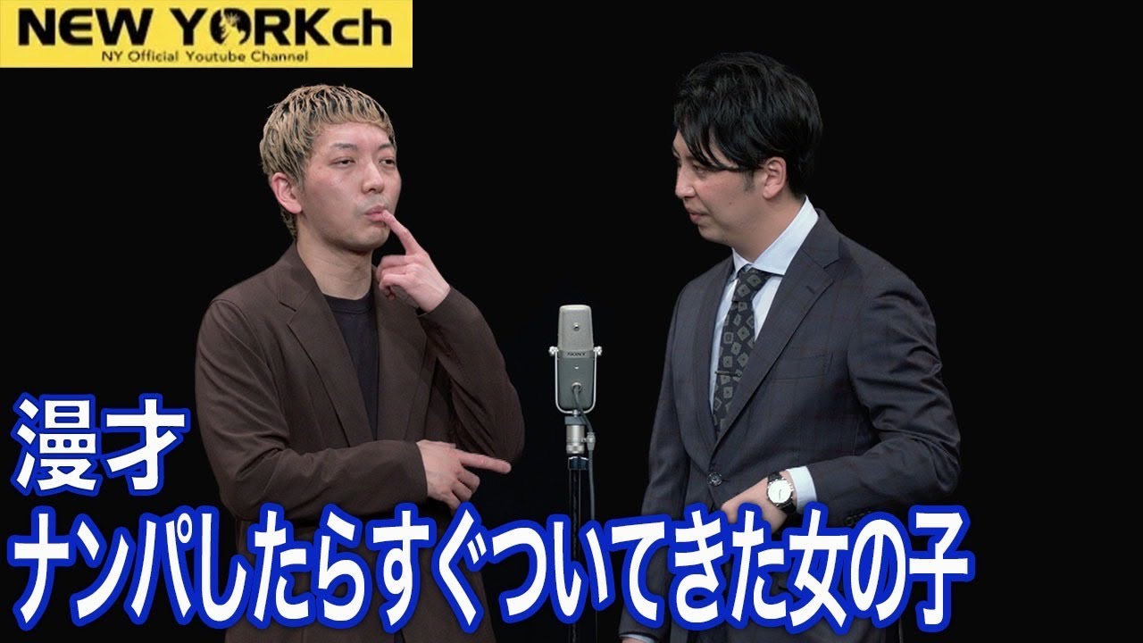 ナンパしたらすぐついてきた女の子