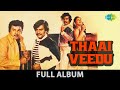 Thaai Veedu Full Album Rajinikanth Anitha Karthikeyan Suhasini Shankar Ganesh