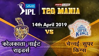 Kolkata vs Chennai T20 | Live Scores and Analysis | IPL 2019