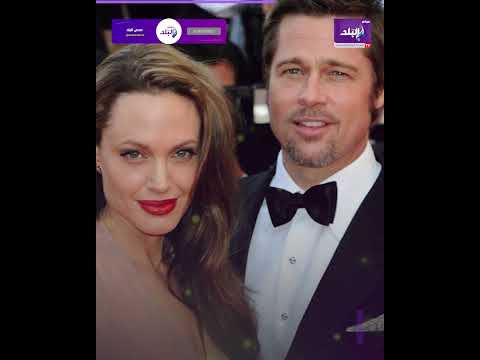 من الحب إلى المحاكم.. أنجلينا جولي تفتح ملف الطلاق من جديد‎