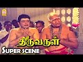 மருதமலை ஆண்டவனுக்கு அரோகரா Thiruvarul HD Movie Scene
