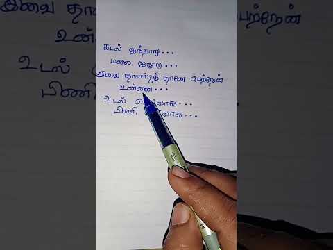 கண்கள் நீயே #kangal neeye# mother feeling songs Tamil # best amma song lyrics tamil #pls subscribe