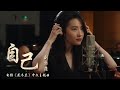 [Eng Sub] Disney's Mulan Chinese Theme Song - Reflection (Mandarin Version) - Yifei Liu