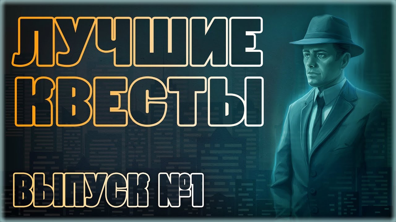 Подборка лучших квестов на ПК №1 / Игры студии Wadjet Eye Games