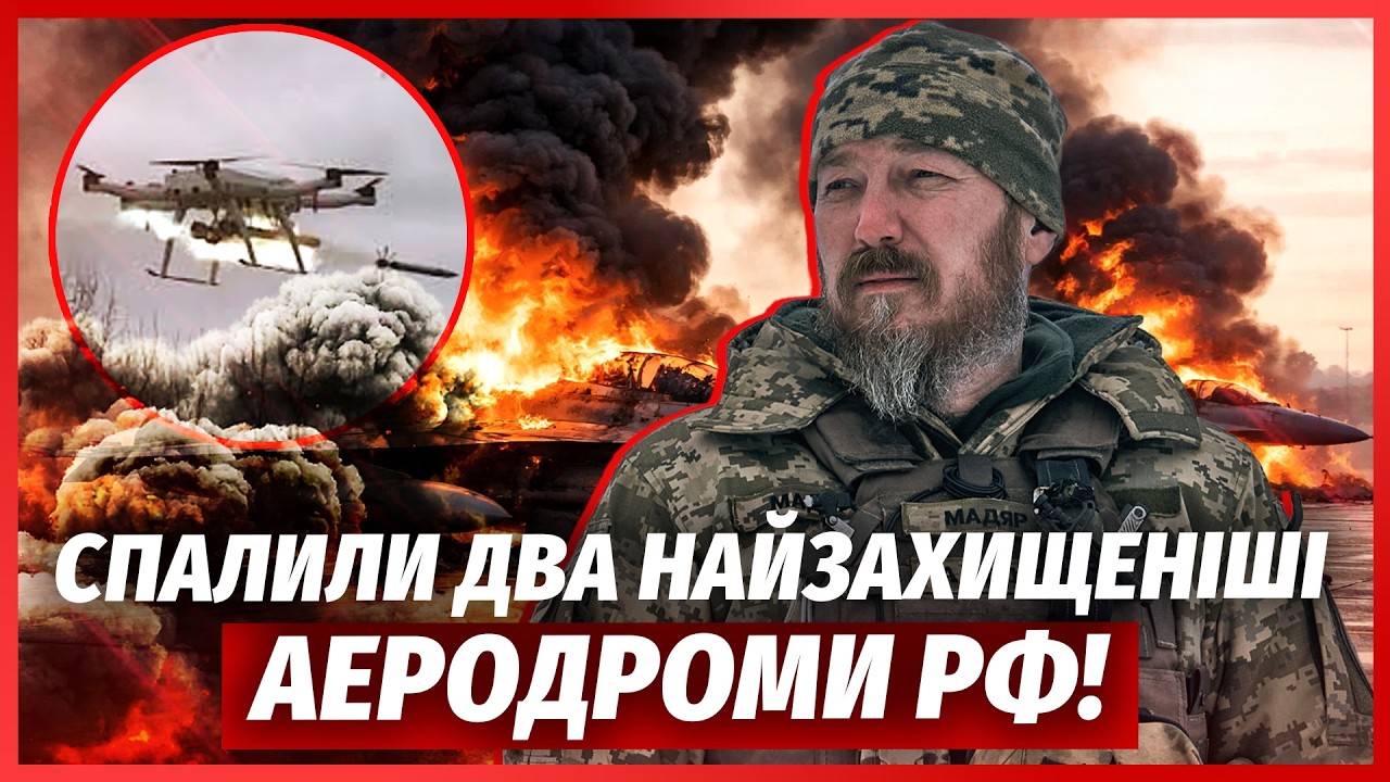 🚀Зараз! МАДЯР ПІДПАЛИВ КУРСЬК І БРЯНСЬК. Мінуснули ГЕНЕРАЛА ГРУ. Склади шах?