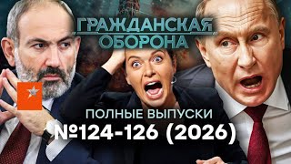 Путин ТЕРЯЕТ ВСЁ! КРЫМ УХОДИТ! Соловьев СКУЛИТ, Марго В СЛЕЗАХ | Гражданская о