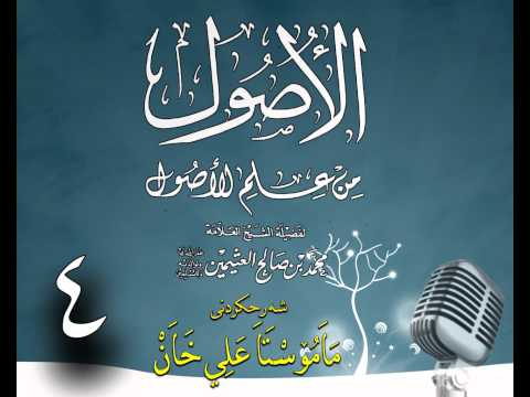 وانەی چوارەم