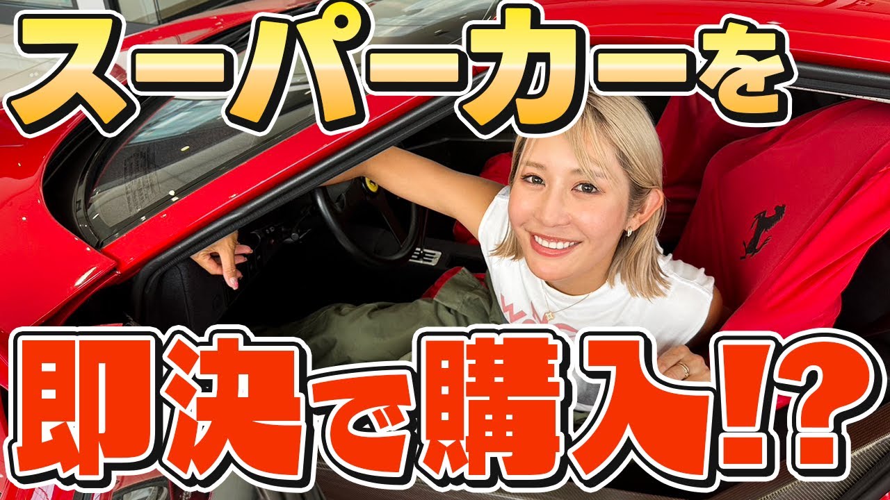 【高級車】女子プロゴルファー金田久美子、車を買う？