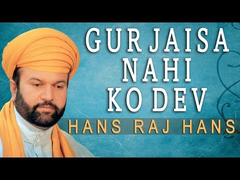 Hans Raj Hans - Gur Jaisa Nahi Koi Dev - Wadda Mera Gobind